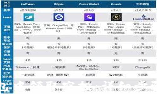 
如何在TP钱包中领取空投：详细步骤与注意事项