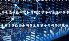 baioti加密货币运作的危害