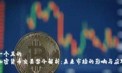 思考一个且的  韩国加密货