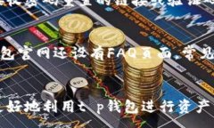 :t p钱包官网app下载最新版