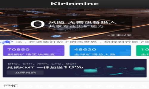 
投资加密货币交易功能分类：理解不同平台与工具的利与弊