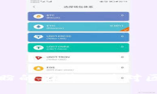 TP钱包创始人付盼的国籍及其对区块链发展的贡献