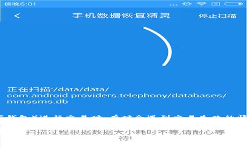 详细介绍

在区块链和加密货币交易中，矿工费用（或称为交易费用）是用户为了将其交易记录到区块链上而支付的一种费用。这类费用是由矿工收取的，用于激励他们验证并确认交易。用户在使用TP钱包（或其他数字钱包）进行交易时，有时会遇到交易失败的情况，然而，即使交易未能成功，矿工费用依然会被扣除。这个现象可能令人困惑，也因此在用户中广泛存在疑惑。接下来，我们将深入解释TP钱包交易失败扣矿工费的原因，并为您提供一些相关问题及其解答。


TP钱包交易失败但扣矿工费的原因及解决方案
