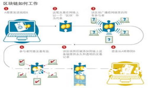 区块链与加密货币：未来金融的变革者