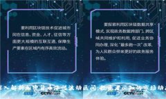 深入解析加密货币涨幅波