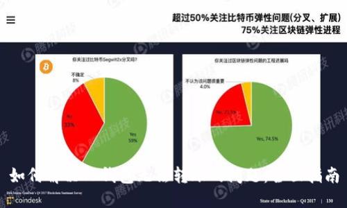 如何解决TP钱包无法转账的问题：全面指南