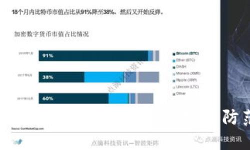 上海加密数字货币诈骗：识别与防范策略