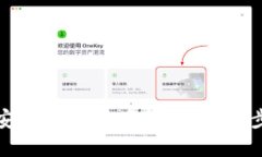如何安装加密货币钱包：