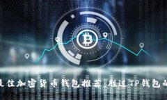 2023年最佳加密货币钱包推