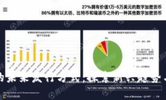 加密货币的未来发行方式