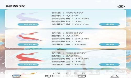 特斯拉加密货币投资收益揭秘：赚了多少？