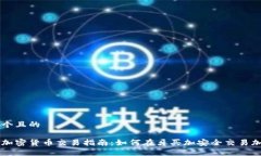 思考一个且的牙买加加密