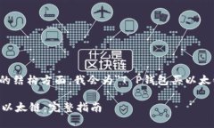 在、关键词和问题的结构