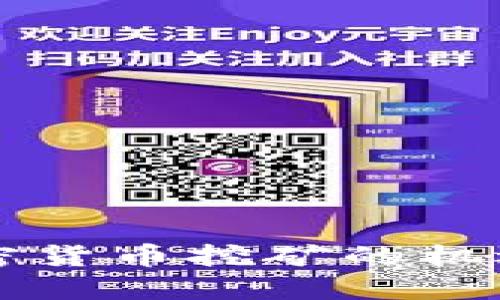 香港加密货币挖矿的机遇与挑战