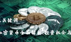 思考及关键词 iem加密货币
