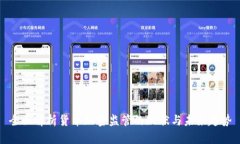 全面解析货币加密监管的