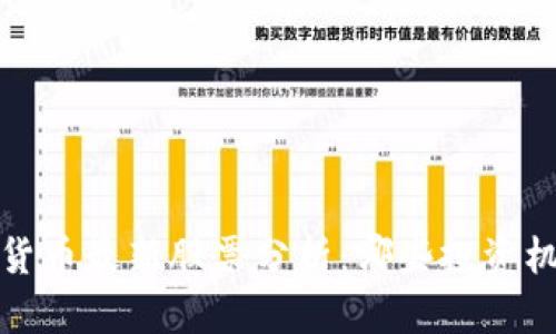 2023年加密货币最新股票分析：哪些投资机会值得关注？