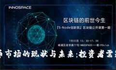 韩国加密货币市场的现状