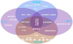 以太坊与TP钱包的合并：未