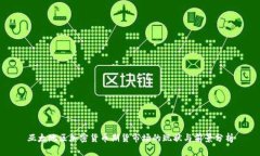 亚太地区加密货币期货市