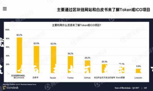 思考一个且的优质

加密货币投资策略全面解析：如何在数字货币市场中赢得胜利