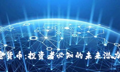 : GMAX加密货币：投资者必知的未来潜力与市场分析
