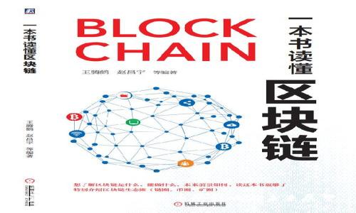 宝德科技对加密货币的影响与未来展望