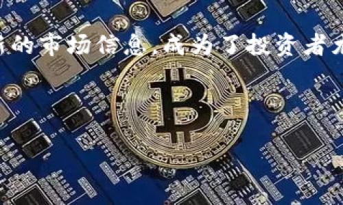 内容介绍

在近年来，随着数字货币的迅猛发展，越来越多的人开始关注加密货币投资。作为亚洲金融科技发展的前沿阵地，韩国在加密货币领域的发展尤为显著。如何在韩国加密货币领域找到合适的投资机会，获取最新的市场信息，成为了投资者尤其是新手用户的热门话题。通过参与加密货币群聊，用户能够迅速获取到相关知识、专业建议和市场动态。因此，本文将围绕“韩国加密货币群聊”进行深入探讨，帮助用户更好地理解这一现象及其背后的机制。

和关键词

韩国加密货币群聊：获取投资信息的最佳途径