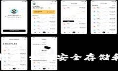 思考一个且的:加密货币投