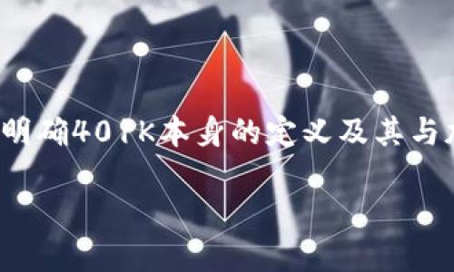 在探讨 