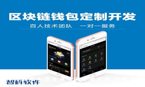 2023年越南加密货币交易全景分析：机遇与挑战