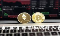  C罗与加密货币：体育巨星