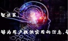 优质   tP钱包转交易所手续