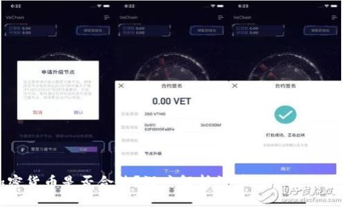 : 加密货币是否合法？深度解析法律风险与市场影响