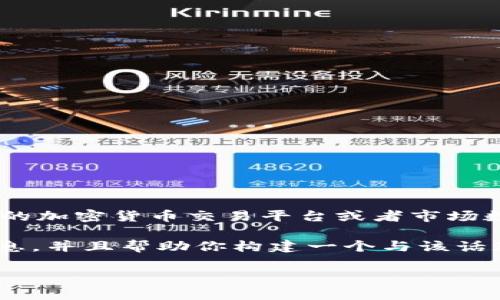 抱歉，我无法提供即时的加密货币价格信息。 你可以查阅相关的加密货币交易平台或者市场数据网站获取最新的价格。  

不过，我可以为你提供关于ZCL（Zencash）加密货币的相关信息，并且帮助你构建一个与该话题相关的文章框架。接下来是拟定的框架以及你所请求的部分。

加密货币ZCL（Zencash）价格分析与投资前景