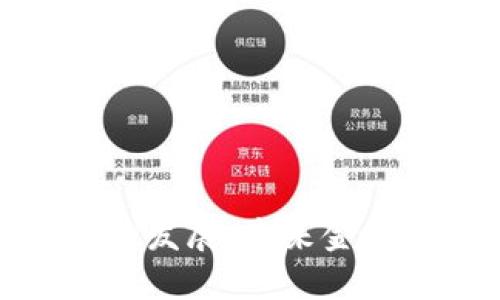 数字加密货币的发展：未来金融的创新与挑战
