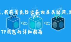 根据您要求的格式，我将首先给出和相关关键词