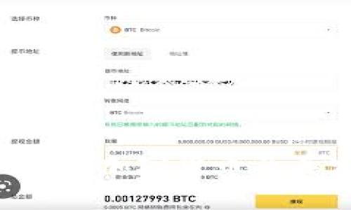 全面解析BTC加密货币及其发展历程