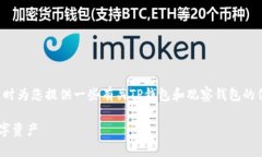 在这里，我将为您构思一个的并相关关键词，同