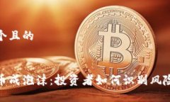 思考一个且的 加密货币成