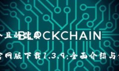 思考一个且的优质TP钱包官