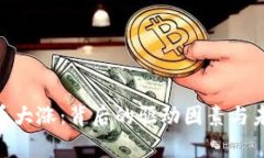 AXS加密货币大涨：背后的