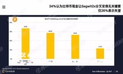 优质如何在TP钱包中设置中文语言