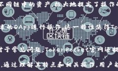     TokenPocket钱包：解锁无矿工费的数字资产管理