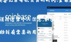 优质  怎样快速售出TP钱包中的HT数字资产？ / 相