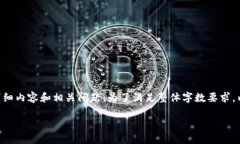 在您的请求中，我会提供一个、相关关键词、详
