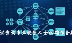 baioti英国加密货币税务指