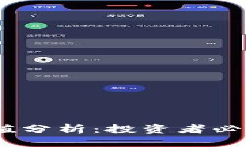 优质
2023年加密货币市值分析：投资者必知的市场趋势与机遇