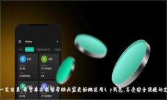 ziaotit p钱包如何确认付款/ziaotit p钱包, 确认付款