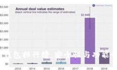 2023年TP冷钱包排行榜：安全性与功能性的完美结